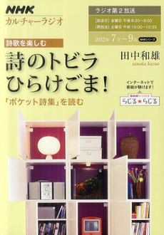 良書網 詩歌を楽しむ ２０１２年７月～９月 出版社: ＮＨＫ出版 Code/ISBN: 9784149108346