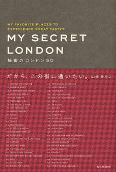 良書網 秘密のロンドン 出版社: 洋泉社 Code/ISBN: 9784862489425