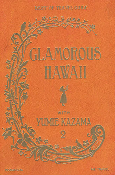 ＧＬＡＭＯＲＯＵＳ　ＨＡＷＡＩＩ　ＷＩＴＨ　ＹＵＭＩＥ　ＫＡＺＡＭＡ 2