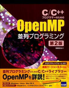 良書網 Ｃ／Ｃ＋＋プログラマーのためのＯｐｅｎＭＰ並列プログラミング 出版社: カットシステム Code/ISBN: 9784877831998