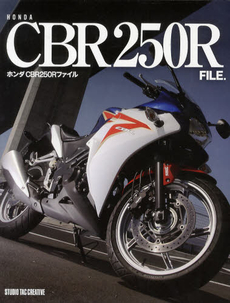 良書網 ホンダＣＢＲ２５０Ｒファイル 出版社: スタジオタッククリエイ Code/ISBN: 9784883935376