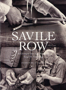 ＳＡＶＩＬＥ　ＲＯＷ