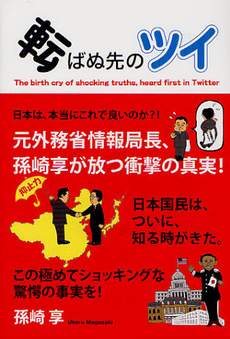 良書網 転ばぬ先のツイ 出版社: メディアパル Code/ISBN: 9784896101263