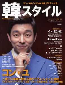 良書網 韓スタイル ＶＯＬ．１９（２０１２．０７＋０８） 出版社: ｱｯﾌﾟﾌﾛﾝﾄﾌﾞｯｸｽ Code/ISBN: 9784847044786