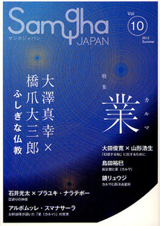 良書網 サンガジャパン Ｖｏｌ．１０（２０１２Ｓｕｍｍｅｒ） 出版社: サンガ Code/ISBN: 9784905425151