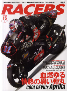 良書網 RACERS 15 出版社: 三栄書房モト・チャンプ Code/ISBN: 9784779614897