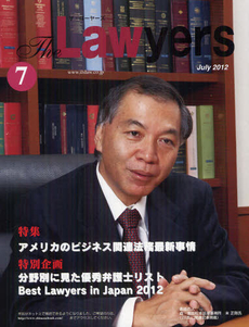 良書網 Ｔｈｅ　Ｌａｗｙｅｒｓ ２０１２Ｊｕｌｙ 出版社: アイ・エル・エス出版 Code/ISBN: 9784904936337