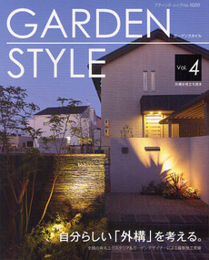 良書網 ＧＡＲＤＥＮ　ＳＴＹＬＥ Ｖｏｌ．４ 出版社: ブティック社 Code/ISBN: 9784834771206