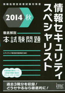 良書網 情報セキュリティ 出版社: 近代科学社 Code/ISBN: 9784764904170