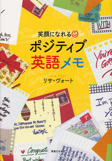 良書網 笑顔になれるポジティブ英語メモ 出版社: 実業之日本社 Code/ISBN: 9784408420516