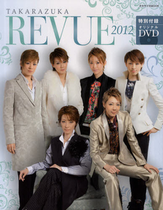 良書網 ＴＡＫＡＲＡＺＵＫＡ　ＲＥＶＵＥ 2012 出版社: 阪急コミュニケーション Code/ISBN: 9784484125091