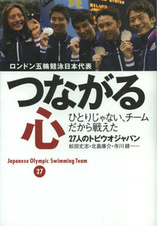 良書網 つながる心 出版社: 文芸社 Code/ISBN: 9784286121666