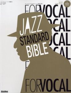 良書網 ジャズ・スタンダード・バイブルＦＯＲ　ＶＯＣＡＬ 出版社: リットーミュージック Code/ISBN: 9784845621071