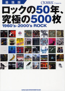 良書網 ロックの５０年、究極の５００枚 出版社: シンコーミュージック・ Code/ISBN: 9784401637126