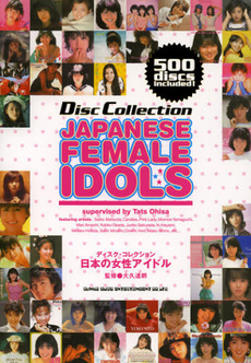良書網 日本の女性アイドル 出版社: シンコーミュージック・ Code/ISBN: 9784401637133