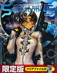 SABER TOOTH CATS 5士郎正宗カレンダー2013 初回限定版