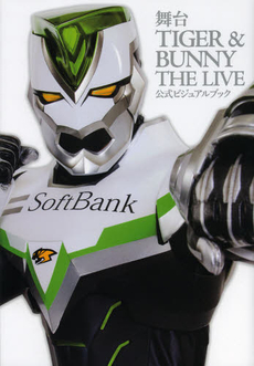 良書網 舞台ＴＩＧＥＲ　＆　ＢＵＮＮＹ　ＴＨＥ　ＬＩＶＥ公式ビジュアルブック 出版社: 角川書店 Code/ISBN: 9784041102886