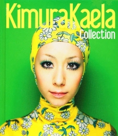 良書網 Ｋｉｍｕｒａ　Ｋａｅｌａ　Ｃｏｌｌｅｃｔｉｏｎ 出版社: ヴィレッジブックス Code/ISBN: 9784789732925