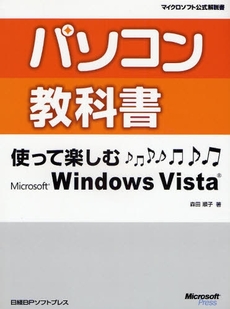 良書網 パソコン教科書 出版社: 一橋出版 Code/ISBN: 9784834821529