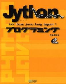 良書網 Ｊｙｔｈｏｎプログラミング 出版社: 毎日ｺﾐｭﾆｹｰｼｮﾝ Code/ISBN: 9784839922825