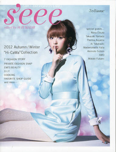 良書網 ｓ’ｅｅｅ　３ｒｄ　ｉｓｓｕｅ（２０１２　Ａｕｔｕｍｎ／Ｗｉｎｔｅｒ） 出版社: 勝美印刷 Code/ISBN: 9784906953004