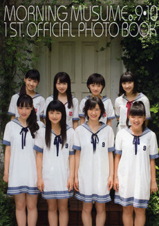 良書網 モーニング娘。９・１０期１ｓｔ　ｏｆｆｉｃｉａｌ　Ｐｈｏｔｏ　Ｂｏｏｋ 出版社: ｱｯﾌﾟﾌﾛﾝﾄﾌﾞｯｸｽ Code/ISBN: 9784847044908