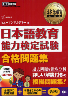 良書網 日本語教育 出版社: 日本語教育學會 Code/ISBN: 0389-4037