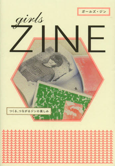 ｇｉｒｌｓ　ＺＩＮＥ