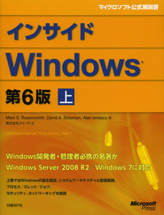 良書網 インサイドＷｉｎｄｏｗｓ　上 出版社: 日経ＢＰ社 Code/ISBN: 9784822294700