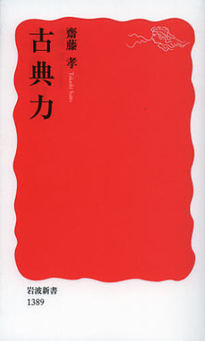 良書網 古典力 出版社: 塩川伸明 Code/ISBN: 9784004313892