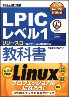 良書網 ＬＰＩＣレベル１ 出版社: 翔泳社 Code/ISBN: 9784798127927