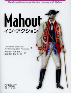 良書網 Ｍａｈｏｕｔイン・アクション 出版社: オライリー・ジャパン Code/ISBN: 9784873115849