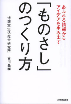 「ものさし」のつくり方