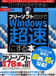 良書網 ワンクリック 出版社: 日経ＢＰ社 Code/ISBN: 9784822249151