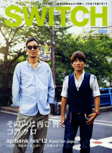 ＳＷＩＴＣＨ　ＶＯＬ．３０ＮＯ．１０（２０１２ＯＣＴ．）