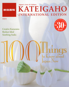 良書網 ＫＡＴＥＩＧＡＨＯ　ＩＮＴＥＲＮＡＴＩＯＮＡＬ　ＥＤＩＴＩＯＮ　Ｖｏｌ．３０（２０１２ＡＵＴＵＭＮ／ＷＩＮＴＥＲ） 出版社: 世界文化社 Code/ISBN: 9784418121380