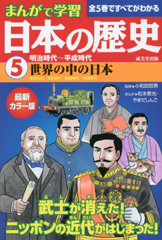 良書網 日本の歴史 出版社: 育鵬社 Code/ISBN: 9784594066512