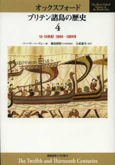 良書網 オックスフォード　ブリテン諸島の歴史　４ 出版社: 慶応義塾大学出版会 Code/ISBN: 9784766416442