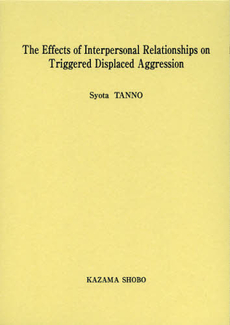 良書網 Ｔｈｅ　Ｅｆｆｅｃｔｓ　ｏｆ　Ｉｎｔｅｒｐｅｒｓｏｎａｌ　Ｒｅｌａｔｉｏｎｓｈｉｐｓ　ｏｎ　Ｔｒｉｇｇｅｒｅｄ　Ｄｉｓｐｌａｃｅｄ　Ａｇｇｒｅｓｓｉｏｎ 出版社: 風間書房 Code/ISBN: 9784759919424