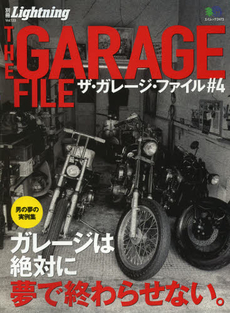 良書網 ザ・ガレージ・ファイル　＃４ 出版社: エイ出版社 Code/ISBN: 9784777925100