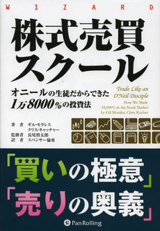 良書網 株式売買スクール 出版社: ｱｽﾜｽ･ﾀﾞﾓﾀﾞﾗﾝ著 Code/ISBN: 9784775971659