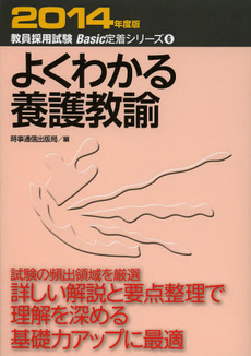 良書網 よくわかる養護教諭　２０１４年度版 出版社: 外務省 Code/ISBN: 9784788712607