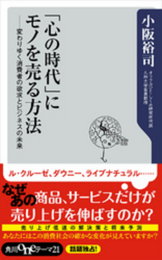 良書網 心の時代 出版社: 文芸社 Code/ISBN: 9784286127293