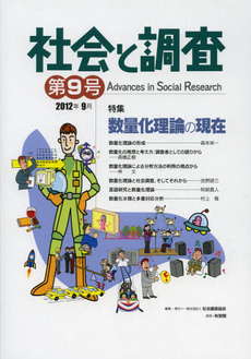 良書網 社会と調査　第９号 出版社: 企業家研究フォーラム Code/ISBN: 9784641299528