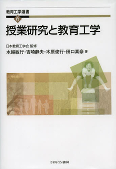 良書網 授業研究と教育工学 出版社: 佛教大学 Code/ISBN: 9784623063666