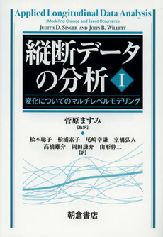 良書網 縦断データの分析　１ 出版社: 朝倉書店 Code/ISBN: 9784254121919