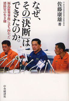 良書網 なぜ、その「決断」はできたのか。 出版社: 中央経済社 Code/ISBN: 9784502458101