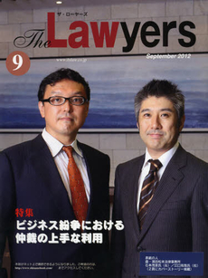 良書網 Ｔｈｅ　Ｌａｗｙｅｒｓ　２０１２Ｓｅｐｔｅｍｂｅｒ 出版社: アイ・エル・エス出版 Code/ISBN: 9784904936368