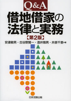 良書網 Ｑ＆Ａ借地借家の法律と実務 出版社: 日本加除出版 Code/ISBN: 9784817840196