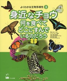 良書網 よくわかる生物多様性　３ 出版社: くろしお出版 Code/ISBN: 9784874245583